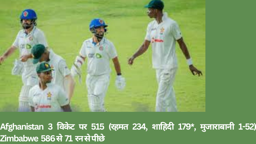 Zimbabwe and Afghanistan cricket Match