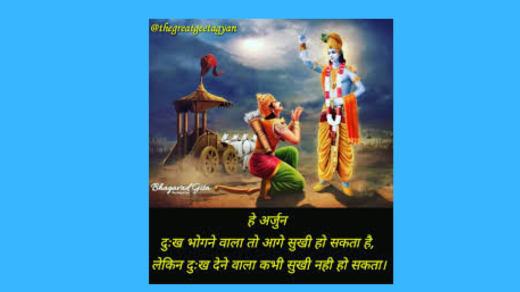 GEETA GYAN