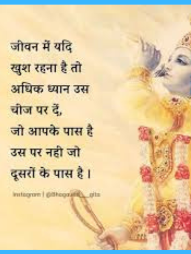 Radhe Radhe